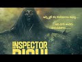Inspector Rishi Webseries రివ్యూ..... Latest crime thriller ..