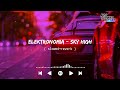 Elektronomia - Sky High[ slowed+reverb ] || NCS Musics || NCS slowed+reverb