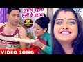 खालS बबुआ मूली के पराठा - सबसे हिट गाना - Dinesh Lal Yadav - Nirahua Satal Rahe - Bhojpuri Songs