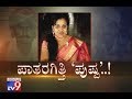 Pataragitti Pushpa: Women Cheated 2 Men's by Marry and Escape
