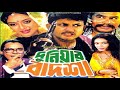 দুনিয়ার বাদশা | Duniyar Badsha | Amin Khan | Shabnur | Shahnaz | Humayun Faridi | Bangla full Movie