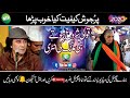 New Mast Watching Qawwali l 2020 l Ghous Pak Meeran laagy l Inam Ullah Saeed Ullah Qawwal