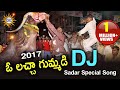 O Lacha Gummadi Sadar Special Dj Song | Disco Recording Company