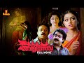 Manichithrathazhu Malayalam Full Movie | Mohanlal | Suresh Gopi | Shobana | Innocent |