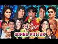 Sohna Puttar Stage Drama | Vicky Kodu and Saira Mehar with Babra Ali | Pakistani Stage Drama 2020