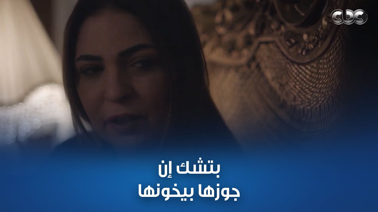 “أكيد في واحدة تانية في حياته”.. غادة بتشك إن عادل بيخونها