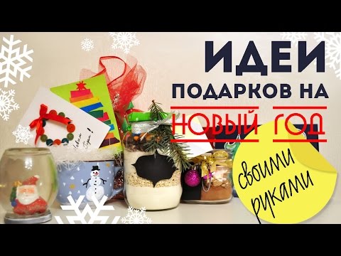 2015 год подарок своими руками 2015 год подарок своими руками
