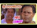 Ponnaranjanam movie | Full comedy | Innocent | Mala Aravindan | Mamukoya | Mahesh | Usha