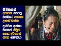 🎬 Everyවන් ඊස් There : Movie Review Sinhala | Movie Explanation Sinhala | Sinhala Movie Review