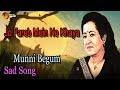 Jo Fareb Mein Ne Khaya | Audio-Visual | Superhit | Munni Begum