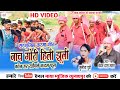 Chandan Das Mahant,Sunita Puri | Surgujiha Karama Video | Nach Gori Hili Jhuli | Maya Music