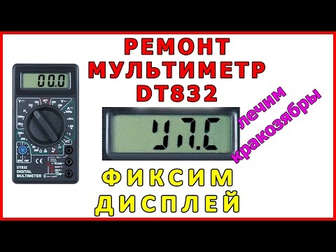 Dt 832 ремонт Dt 832 ремонт