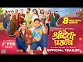 Sridevi Prasanna - Official Trailer | Sai Tamhankar| Siddharth Chandekar| Vishal M | Kumar T | 2 FEB