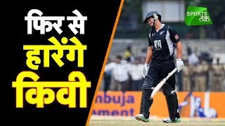 Kiwis Down & Out, Already? | Sports Tak