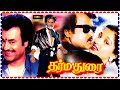 Dharma Durai Tamil Action Full Length Movie HD | Rajinikanth | Madhu | Gouthami | Super South Movies