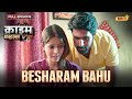 Besharam Bahu | Crime Files - FULL EPISODE | नई कहानी | Ravi Kishan | Ishara TV