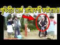 Kaissa Funny Neighbor Fight | প্রতিবেশী ঝগড়া | Part 1 | Bangla New Comedy Drama