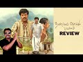 Nanpakal Nerathu Mayakkam Movie Review by Filmi craft Arun | Mammootty | Lijo Jose Pellissery