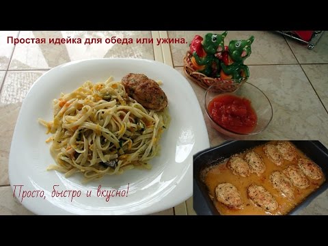 Что приготовить вкусное на обед в домашних условиях Что приготовить вкусное на обед в домашних условиях