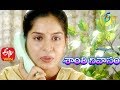 Santhi Nivasam - Episode -117