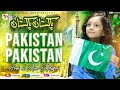14 August Independence Day Song | Pakistan Pakistan | Hoor Ul Ain Siddiqui | M Media Gold