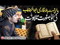 Qari Muhammad AbuBaker l Tilawat e Quran In Hawelian KPK l Most Famose Qari e Quran