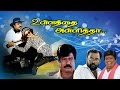 Comedy Movie Ullathai Allitha Tamil Full Movie Karthik Ramba TAMIL MOVIE