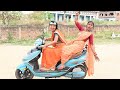 स्कूटी से गिरा कर सासु मां की हड्डी तोड़ दी पगली  Bhojpuri comedy