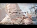 Film Zendegi Eisa Masih |فیلم زندگی عیسی مسیح فارسی