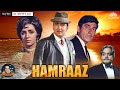 Hamraaz 1967 Full Movie | Sunil Dutt, Raaj Kumar, Vimmi | Bollywood Suspense Thriller