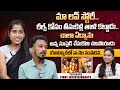 YouTubers Pinky Entertainments First Interview | Love Story | Youtube Monthly Income | Telugu Vlogs