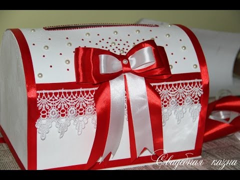 Казна из коробки на свадьбу своими руками Казна из коробки на свадьбу своими руками