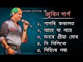 জুবিন গাৰ্গ অসমীয়া নতুন গীত ❣️🥰|| Zubeen Garg Assamese New Song 💜|| Zubeen Garg Song