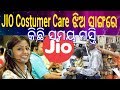 JIO Sim Customer care odia Funny call Recordig April 2017 ll Odia Funny Call Recording