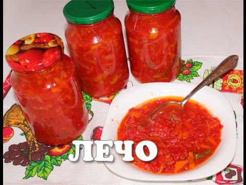 Заготовки на зиму лечо из помидор с перцем Заготовки на зиму лечо из помидор с перцем