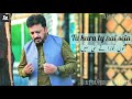 Tu Kura Ty Nai Sein | Official Video | Punjabi Saraiki Song | Tahir Nayyer  #newsong2021