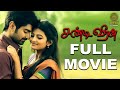 Chandi Veeran Tamil Full Movie | Atharvaa | Anandhi | Lal | Bose Venkat | Bala | DMY