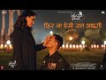 Phir Na Aisi Raat Aayegi Song| Laal Singh Chaddha | Aamir| Kareena |Arijit |Pritam | Amitabh| Advait