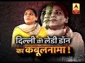 Sansani: Police Ruined My Happy Married Life, Says Delhi's Lady Don Sonu Punjaban | ABP News