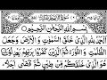 Surah Al-An'aam Full |Sheikh Shuraim With Arabic Text (HD)|سورة الأنعام|