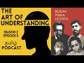 The Art of Understanding | BMU - Tamil podcast | Season 2 Episode 5