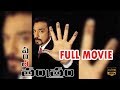 Panchatantram Telugu Full Comedy Movie HD || Kamal Hassan || Simran || Ramya Krishnan || TFC Comedy