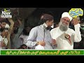 Maulana Aurangzeb Farooqi New Bayan At Narowal 29 September 2023
