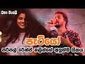 පැටියෝ - Purple Range Nalin New Song  | Best Sinhala Songs  | SAMPATH LIVE VIDEOS