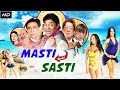MASTI NAHI SASTI - Bollywood Movies | Johny Lever, Kader Khan | Hindi Comedy Movie