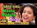 Manna Madurai Song | Minsara Kanavu Tamil Movie | Video Songs 4K | Prabhu Deva | Kajol |Arvind Swamy