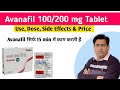 Avanafil Tablet Use and Side Effects (in Hindi) | Avanair | AVANEXT 100mg
