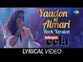 Yaadon Ki Almari | Lyrical | Rock Version | Helicopter Eela | Kajol | Riddhi | Tota Roy | Palomi