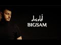 BiGSaM - أيام زمان  (Official Lyric Video) Ayam Zaman
