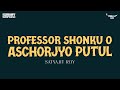 Sunday Suspense - Prof Shonku O Ashchorjyo Putul